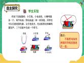 15.2《电流和电路》课件+教案+练习