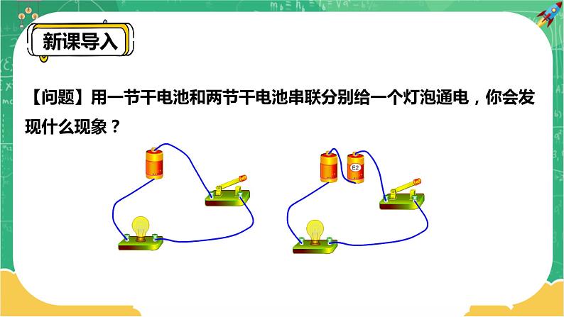 15.4《电流的测量》课件+教案+练习03