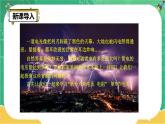 16.1《电压》课件+教案+练习