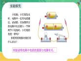 16.1《电压》课件+教案+练习