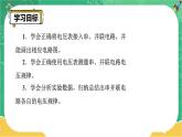 16.2《串并联电路中电压的规律》（第1课时）课件+教案+练习
