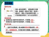 16.4《变阻器》课件+教案+练习