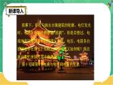 17.1《电流与电压和电阻的关系》（第1课时）课件+教案+练习