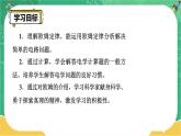 17.2《欧姆定律》课件+教案+练习