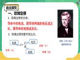 17.2《欧姆定律》课件+教案+练习