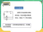 17.3《电阻的测量》课件+教案+练习