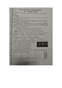 山东省淄博市临淄区2022-2023学年八年级上学期期中考试物理试题