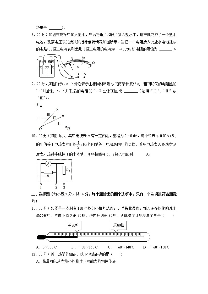 安徽省合肥第五十中学东校教育集团2022-2023学年九年级上学期期中物理试卷第2页