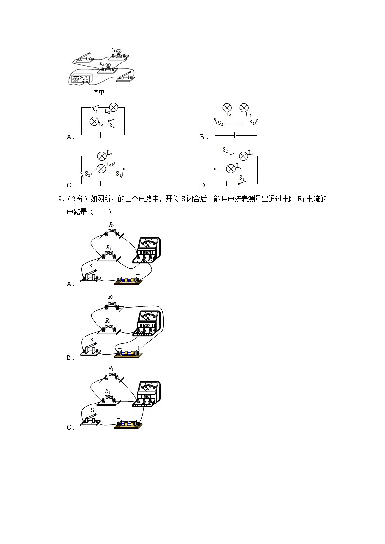 北京市陈经纶中学分校实验中学2022-2023学年九年级上学期期中物理试卷03