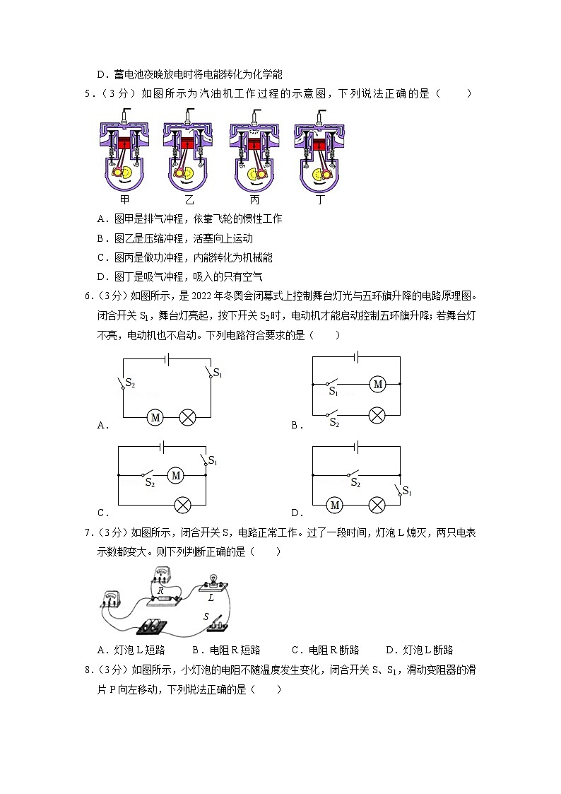 河南省郑州市第十九初级中学2022-2023学年九年级上学期期中考试物理试题第2页