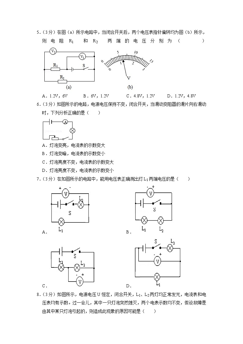 湖北省黄冈市黄梅县2022-2023学年九年级上学期期中考试物理试题（含答案）第2页