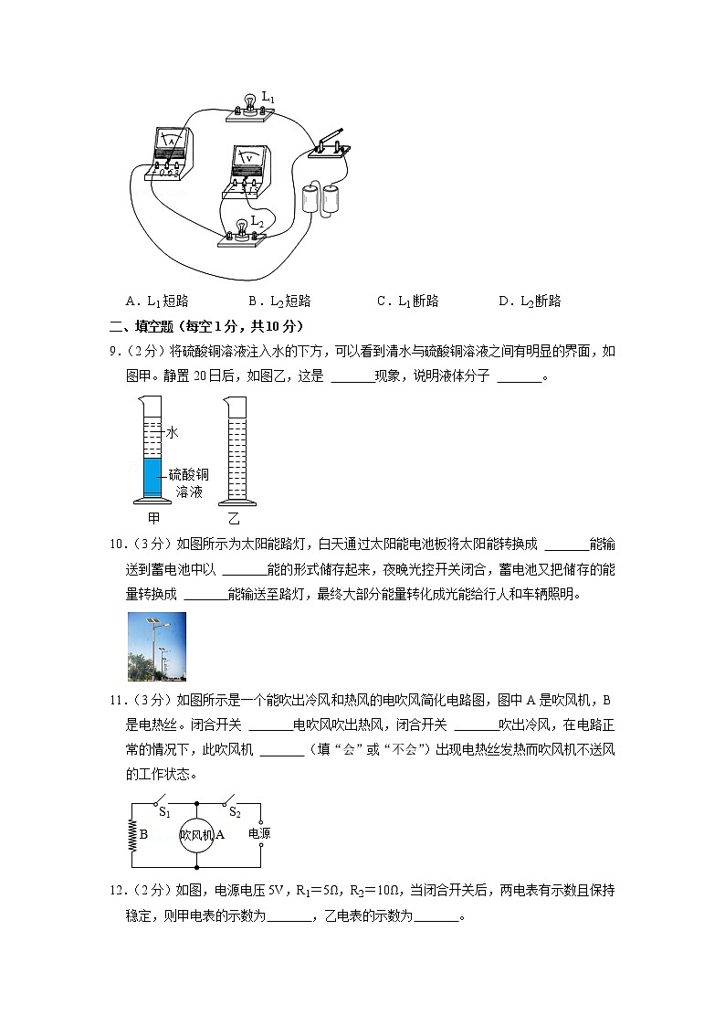 湖北省黄冈市黄梅县2022-2023学年九年级上学期期中考试物理试题（含答案）第3页