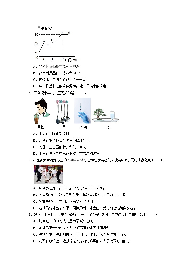 山东省泰安市东平县2022-2023学年九年级上学期期中物理试卷（含答案）02