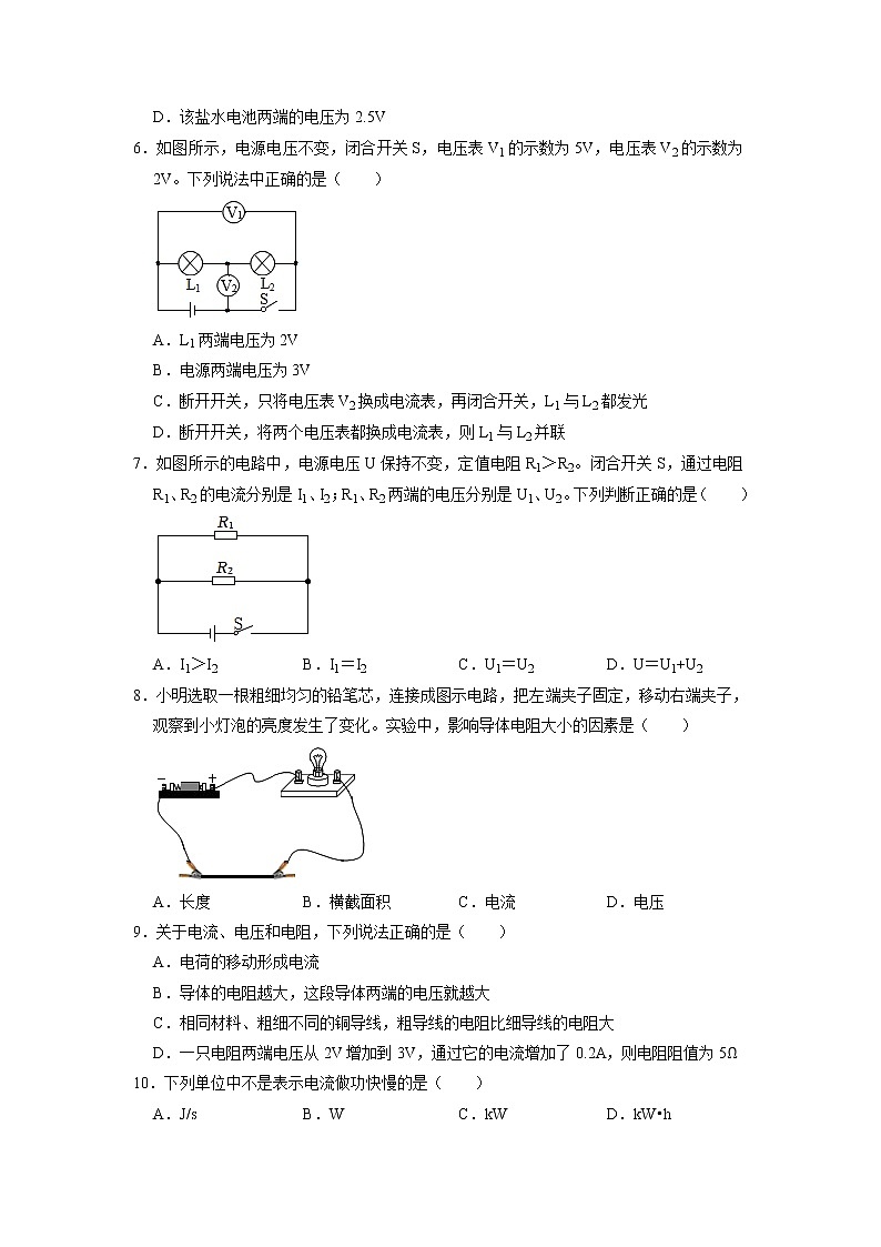 山东省淄博市张店区2022-2023学年九年级上学期期中考试物理试题（含答案）03