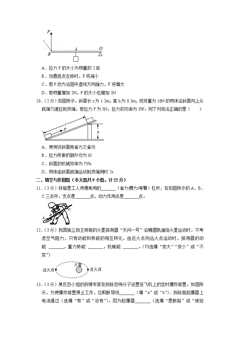 陕西省渭南市大荔县2021-2022学年九年级上学期中调研物理试题（含答案）第3页