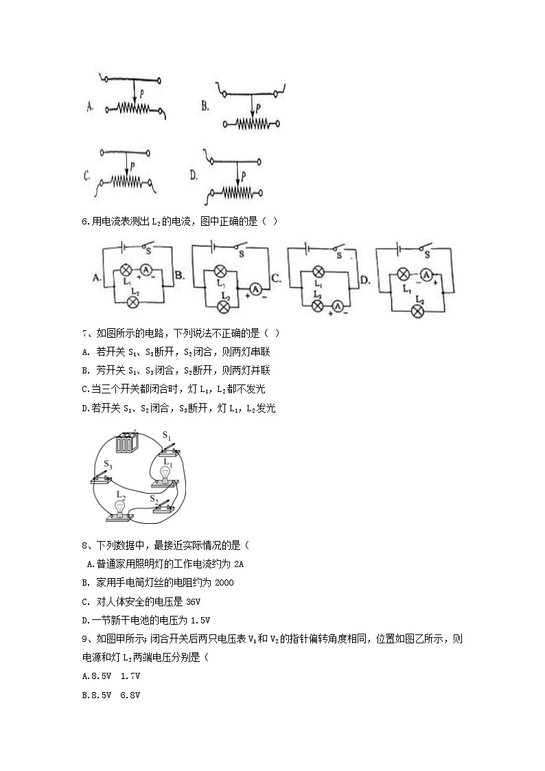 天津市育才中学2022-2023学年九年级上学期期中考试物理第2页