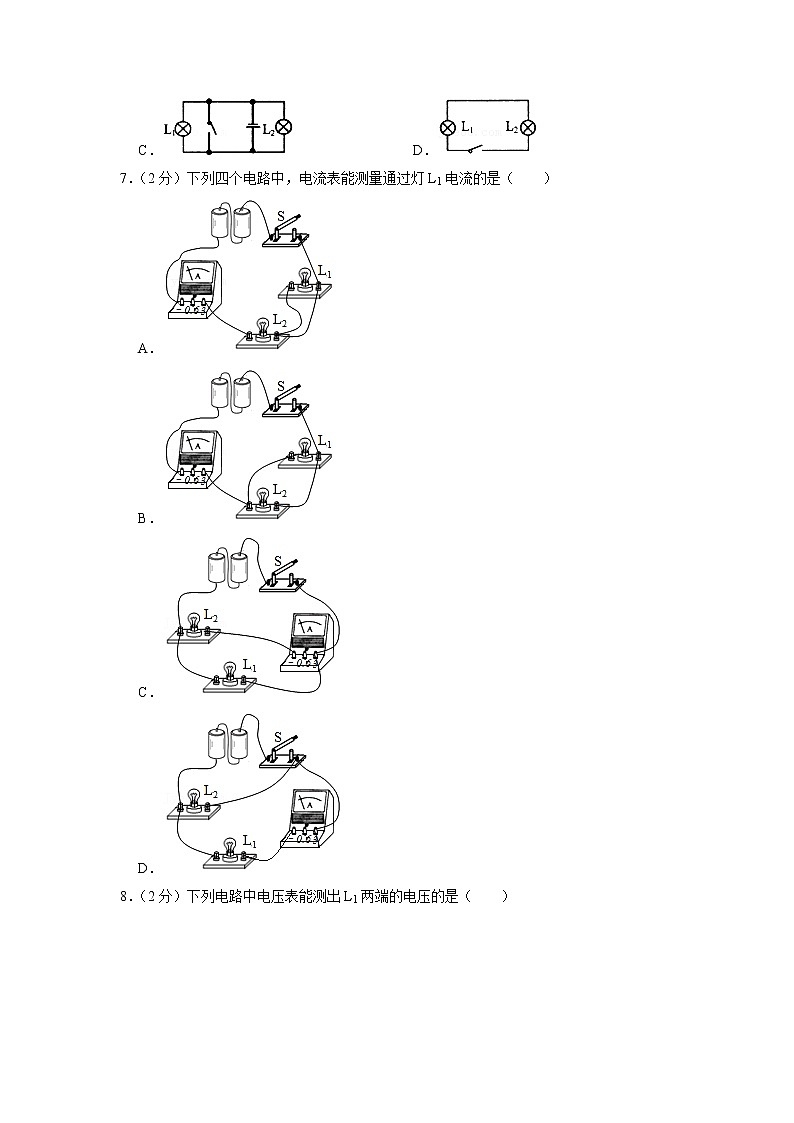 西藏拉萨市墨竹工卡县中学2022-2023学年九年级上学期期中考试物理试题（含答案）02