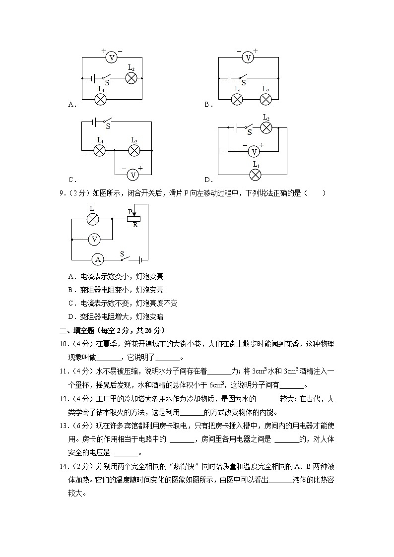 西藏拉萨市墨竹工卡县中学2022-2023学年九年级上学期期中考试物理试题（含答案）03