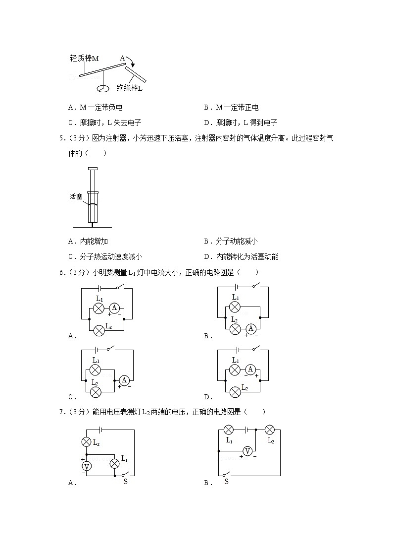 广州市第八十九中学2022-2023学年九年级上学期期中考试物理试题(含答案)第2页