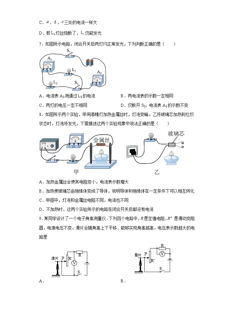 山东省滨州市博兴县2022-2023学年九年级上学期期中物理试题(含答案)第3页