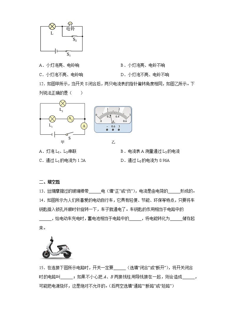 新疆阿克苏地区库车县2022-2023学年九年级上学期期中物理试题(含答案)第3页