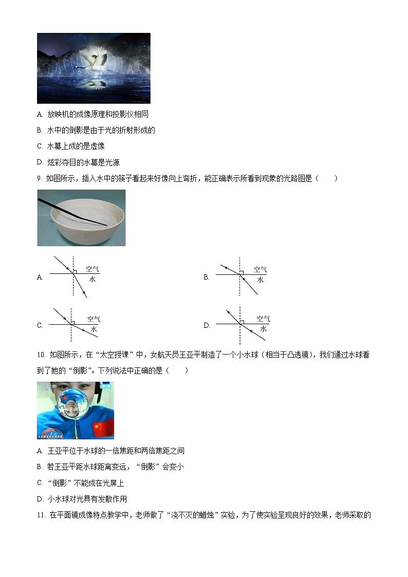 昆山、太仓、常熟、张家港市2021-2022学年第一学期八年级物理期末试题（含解析）第3页
