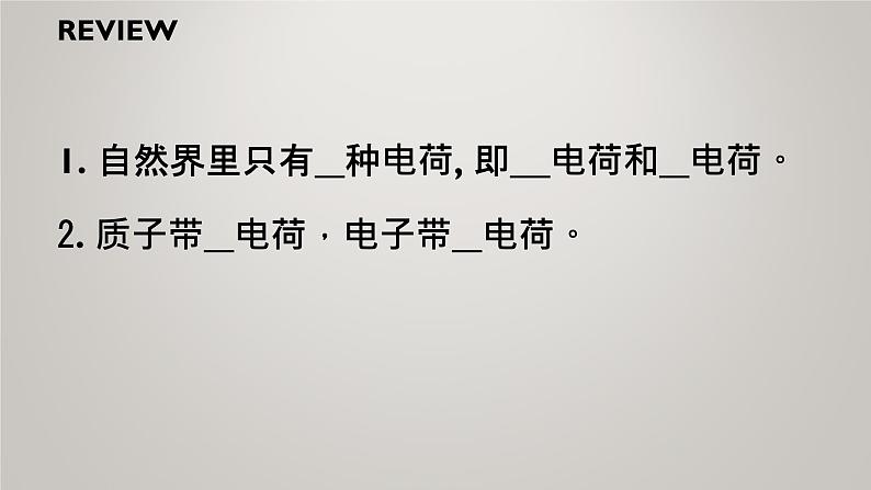 京改版九年级物理全一册9.4电流及其测量教学课件02