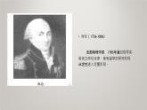 京改版九年级物理全一册9.4电流及其测量教学课件