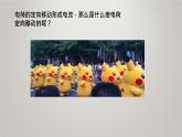 京改版九年级物理全一册9.5.电压及其测量教学课件