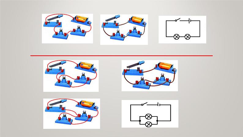 京改版九年级物理全一册10.1学生实验：连接串、并联电路教学课件03
