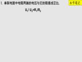 京改版九年级物理全一册10.4欧姆定律的应用教学课件