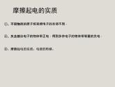 京改版物理九年级第九章简单电路复习课件