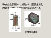 京改版九年级物理全一册9.2认识电路教学课件