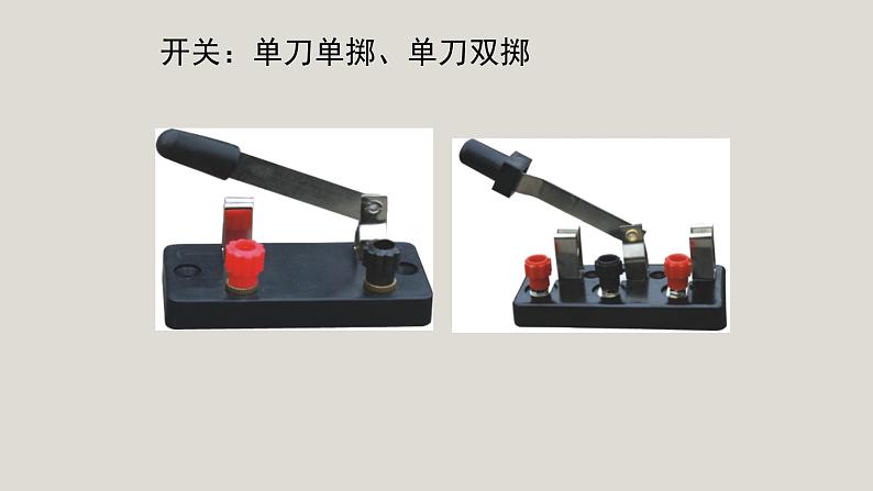 京改版九年级物理全一册9.2认识电路教学课件08