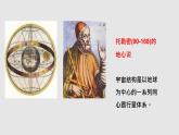 京改版九年级物理全一册14.1浩瀚的宇宙教学课件