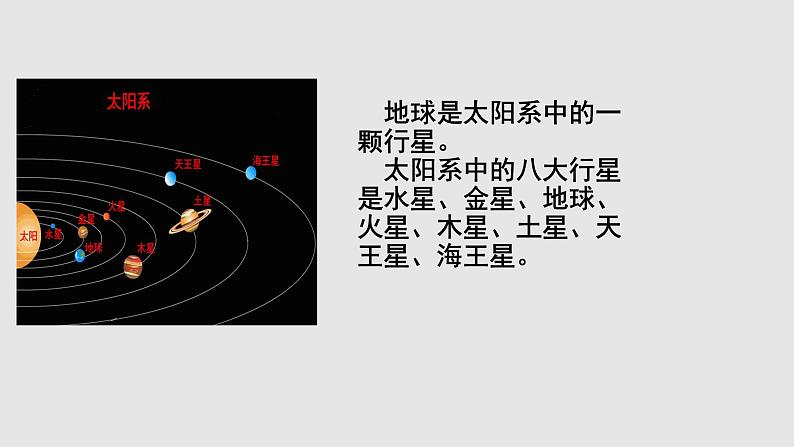 京改版九年级物理全一册14.1浩瀚的宇宙教学课件06