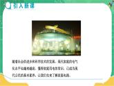 18.1《家庭電路》課件PPT+教案+同步練習