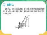 20.3《能的轉(zhuǎn)化與能量守恒》課件PPT+教案+同步練習(xí)