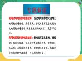 18《专题二 家庭电路故障的判断》（课件PPT+教案）