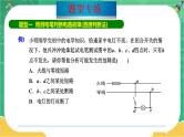 18《专题二 家庭电路故障的判断》（课件PPT+教案）
