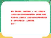 18《专题二 家庭电路故障的判断》（课件PPT+教案）