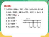 18《专题二 家庭电路故障的判断》（课件PPT+教案）