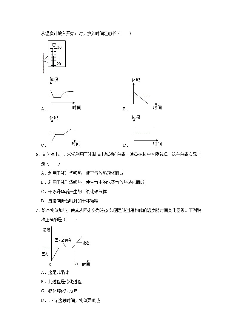 广东省广州市第八十九中学2022-2023学年八年级上学期期中考试物理试题(含答案)第2页