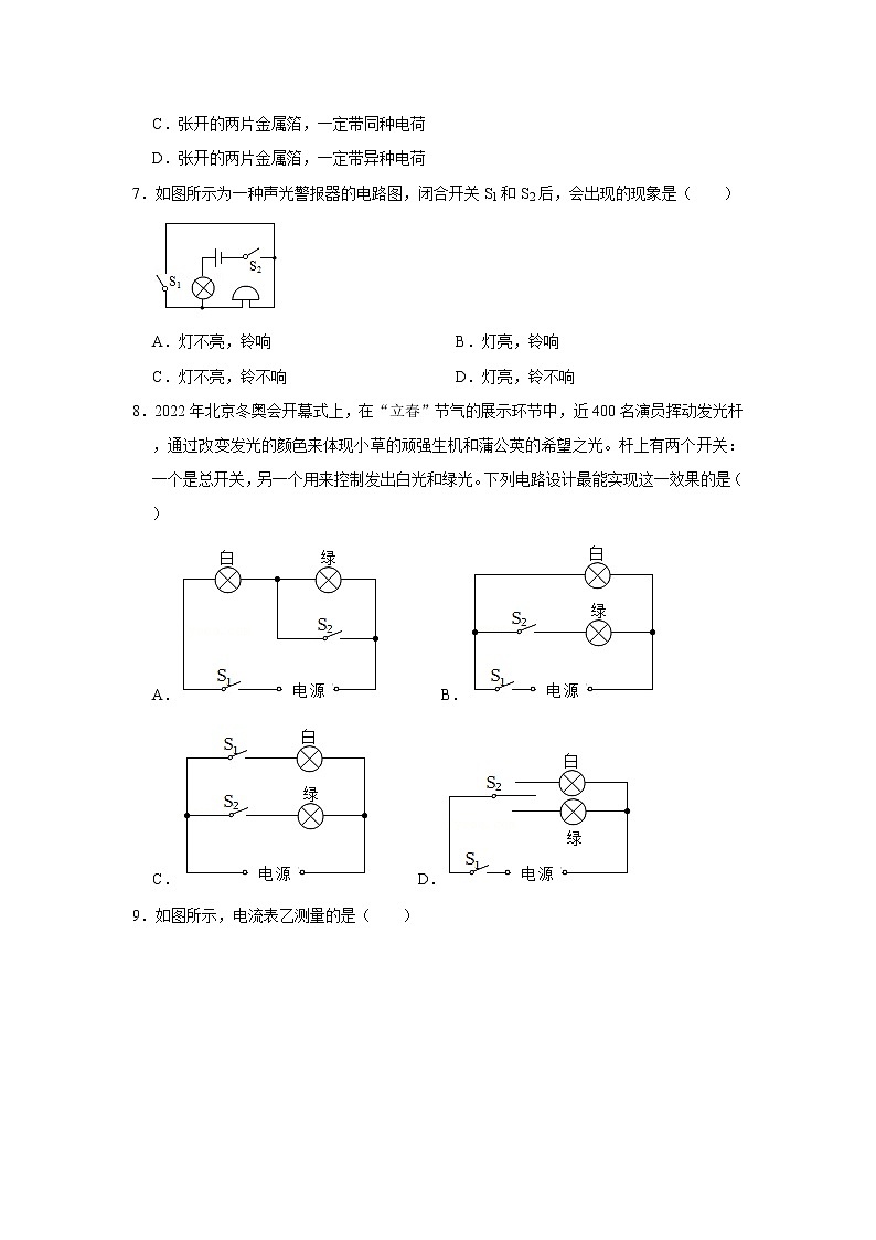 河北省保定市满城镇中学2022-2023学年九年级上学期期中物理试卷(含答案)第3页