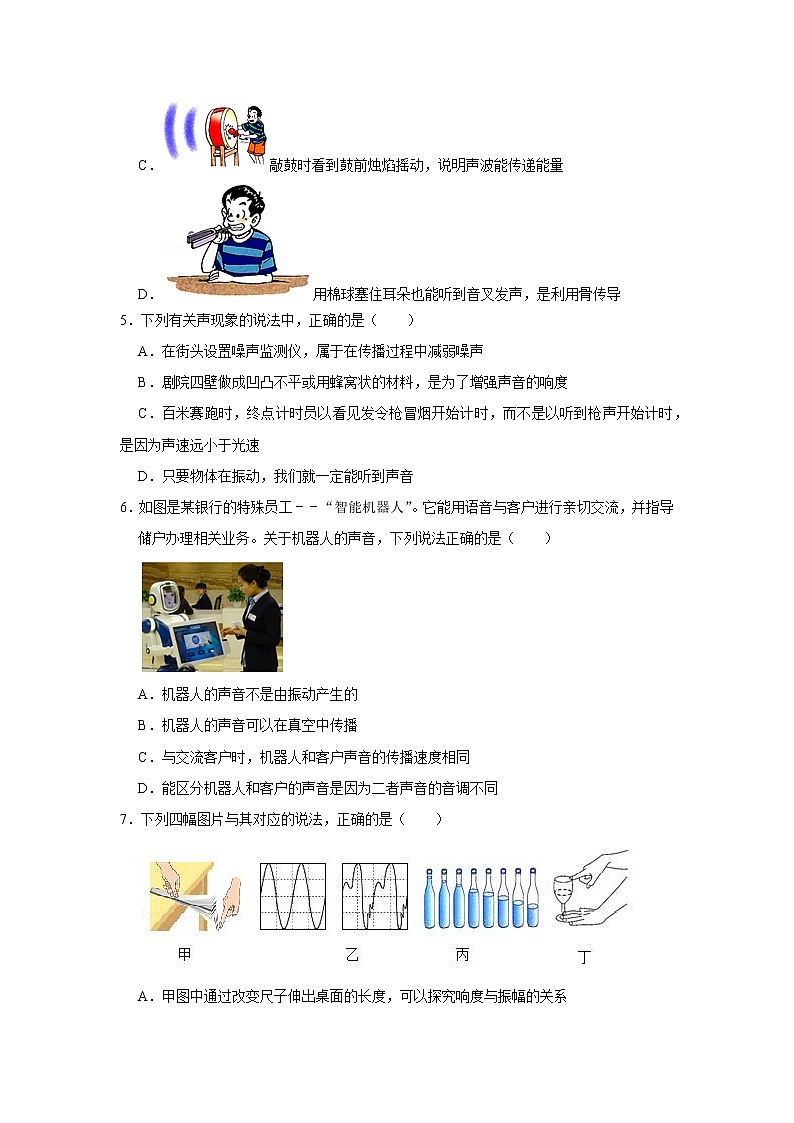 黑龙江省牡丹江市2022-2023学年八年级上学期期中物理试卷(含答案)第2页