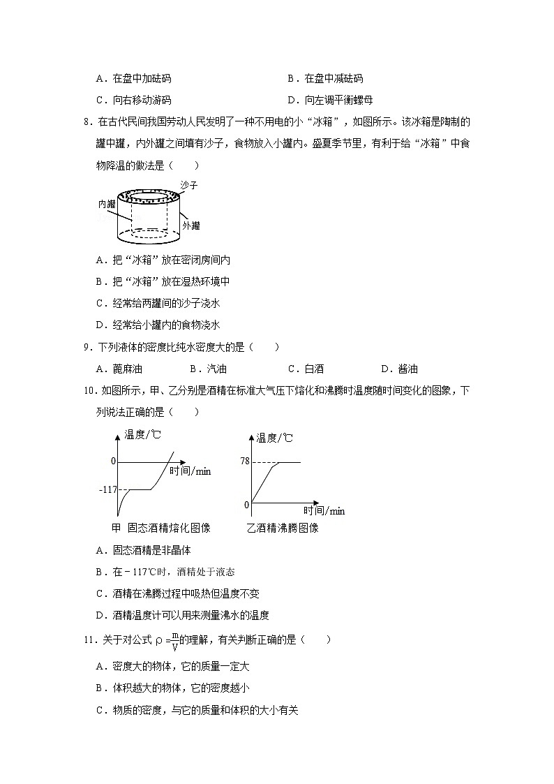 湖北省恩施州巴东县2022-2023学年八年级上学期期中教学质量监测物理试题(含答案)02