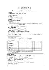 初中物理人教版八年级上册第2节 熔化和凝固学案及答案