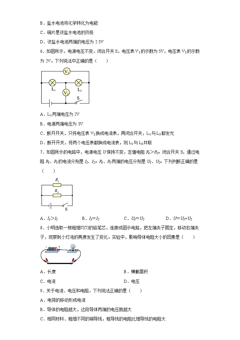 山东省淄博市张店区2022-2023学年九年级上学期期中物理试题(含答案)03