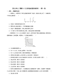 初中物理人教版八年级上册第3节 凸透镜成像的规律同步训练题