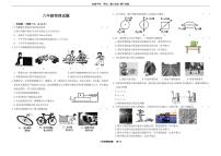 黑龙江省哈尔滨松雷中学+2021-2022学年八年级上学期物理期中试题+